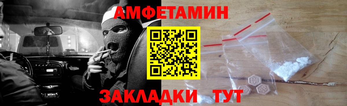 Amphetamine 97% Камышлов