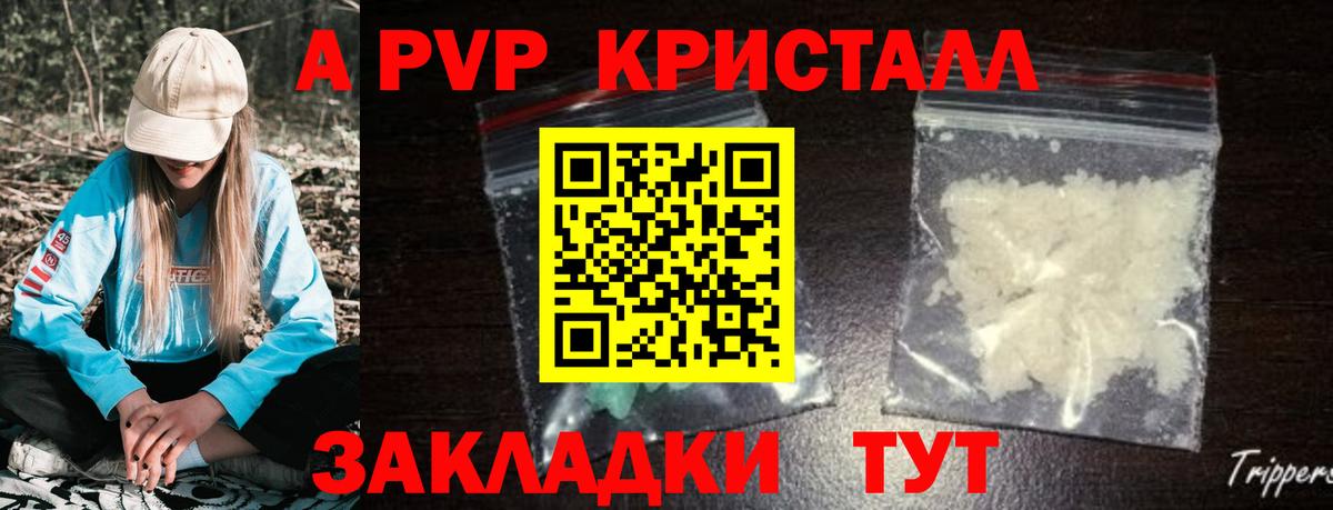 A PVP мука Камышлов