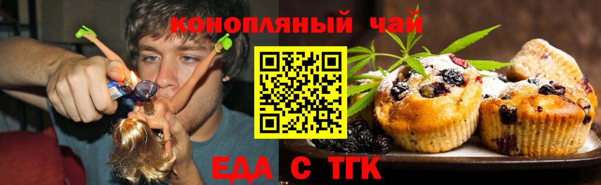 Canna-Cookies конопля Камышлов