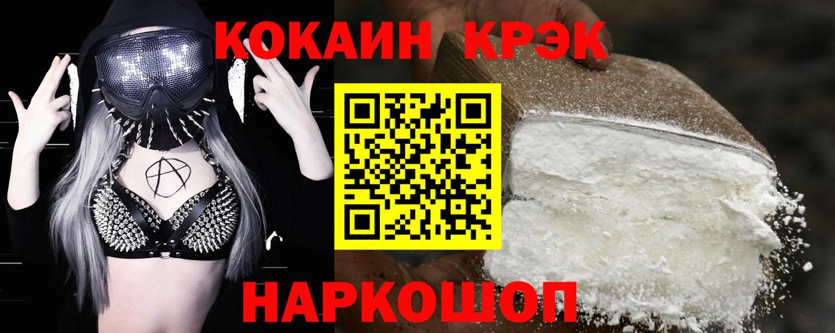 Cocaine Эквадор Камышлов