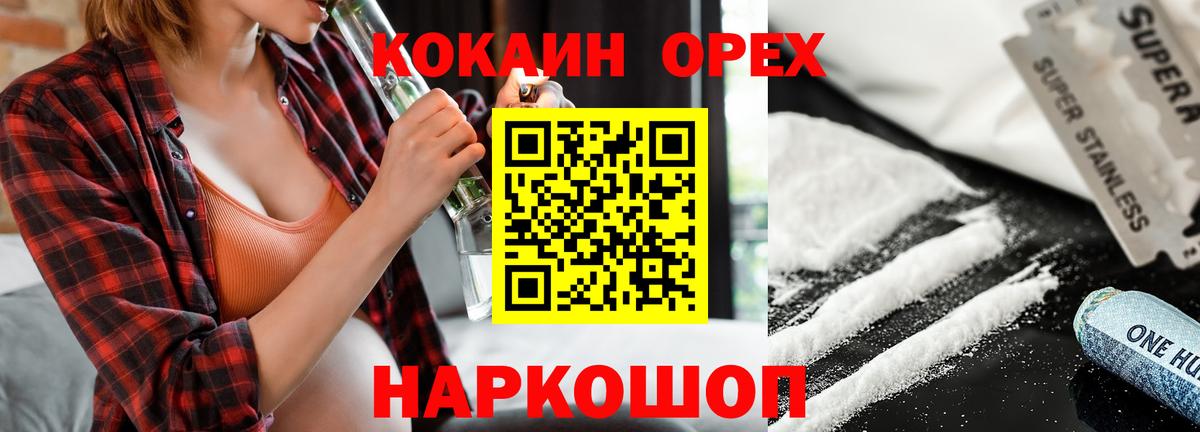 COCAIN  Cocaine 97%  Вход с VPN  Камышлов  Кокаин 98% 