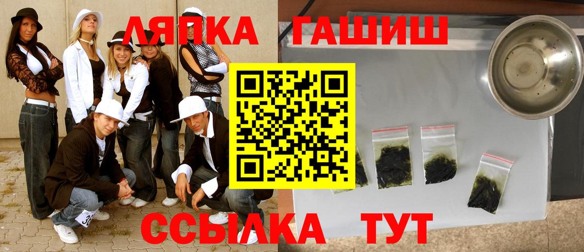 ГАШИШ ice o lator  ГАШ Premium  Камышлов  Вход с VPN 