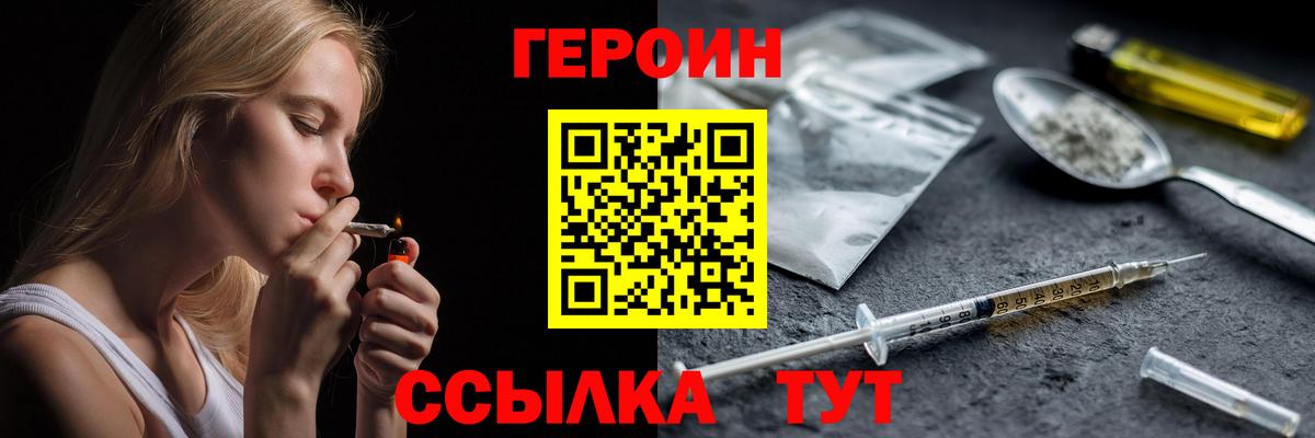 Героин VHQ  ГЕРОИН  Камышлов  Вход с VPN 