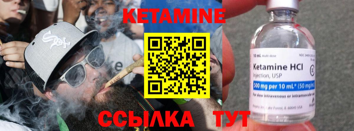 Камышлов  МЕГА рабочий сайт  Кетамин ketamine  Вход с VPN  Кетамин VHQ 