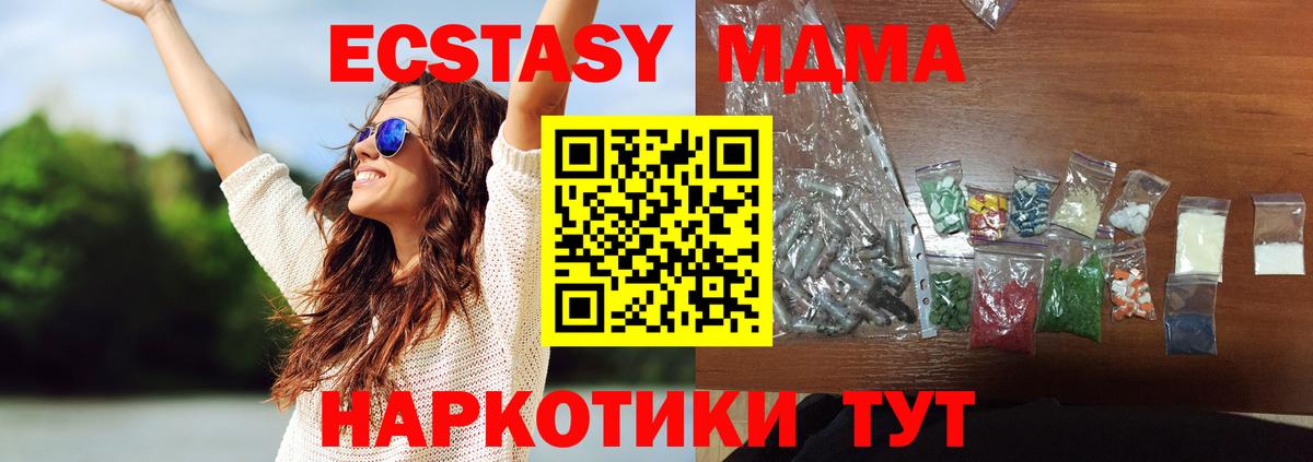 MDMA кристаллы  МДМА Molly  MDMA  Вход с VPN  Камышлов 