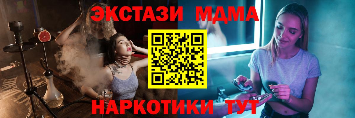 MDMA молли Камышлов