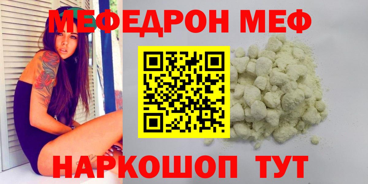 МЕФ кристаллы  blacksprut зеркало  Камышлов  Мефедрон mephedrone  Вход с VPN 