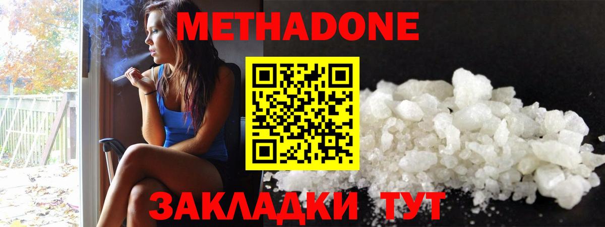 МЕТАДОН VHQ  Вход с VPN  Камышлов  МЕТАДОН VHQ 