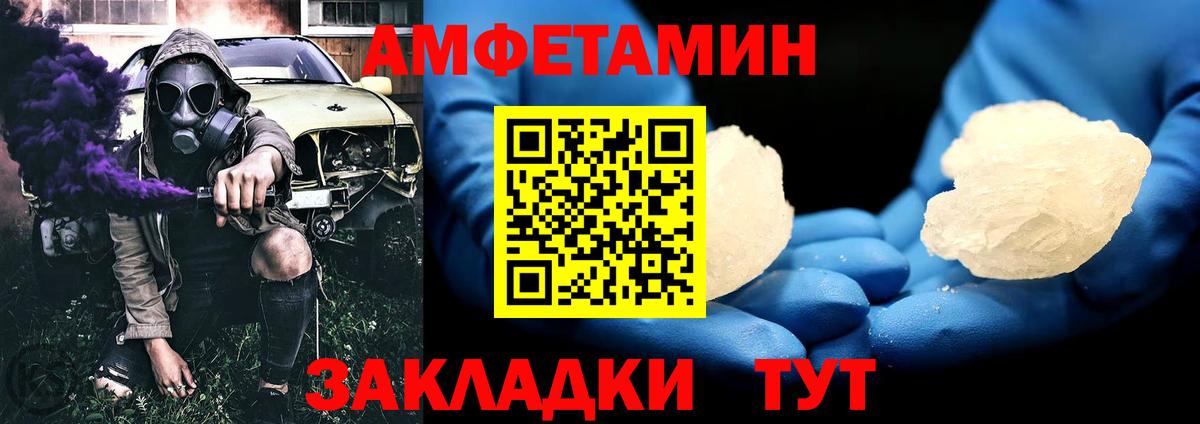 МЕТАМФЕТАМИН винт  Вход с VPN  МЕТАМФЕТАМИН винт  Камышлов 