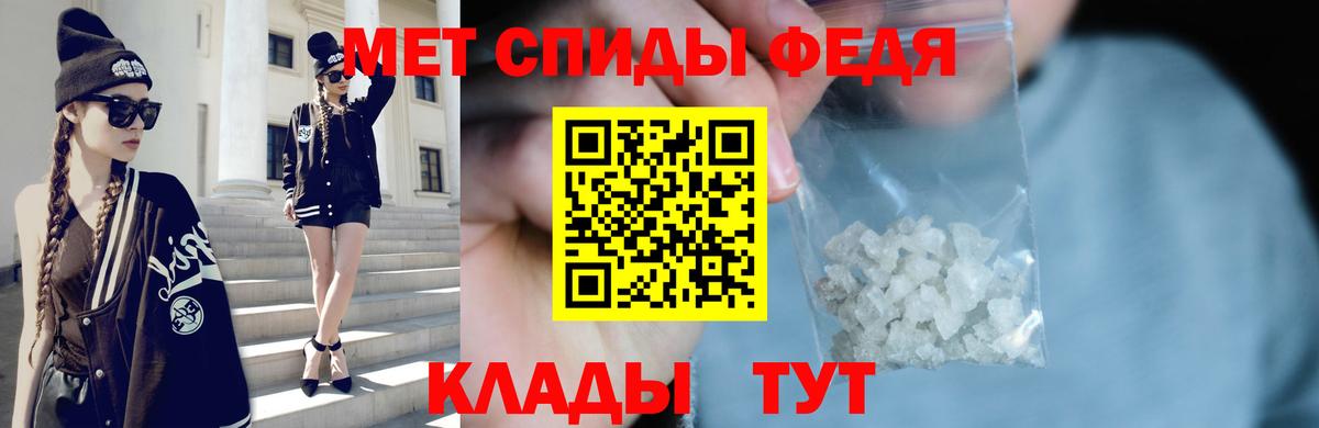 МЕТАМФЕТАМИН кристалл Камышлов