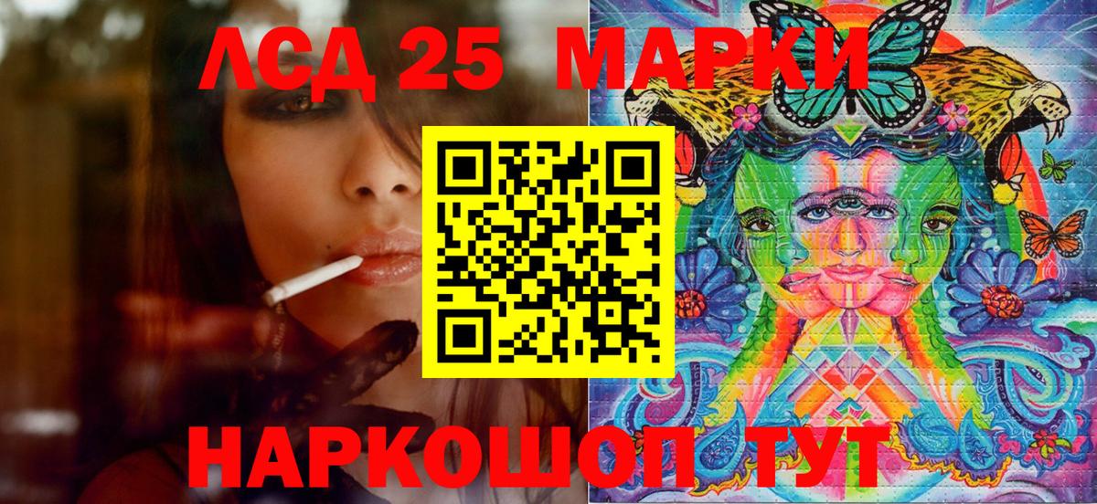 Камышлов  Марки 25I-NBOMe 1,5мг  Вход с VPN 