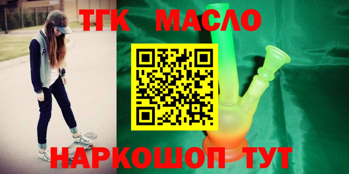 Дистиллят ТГК вейп Камышлов