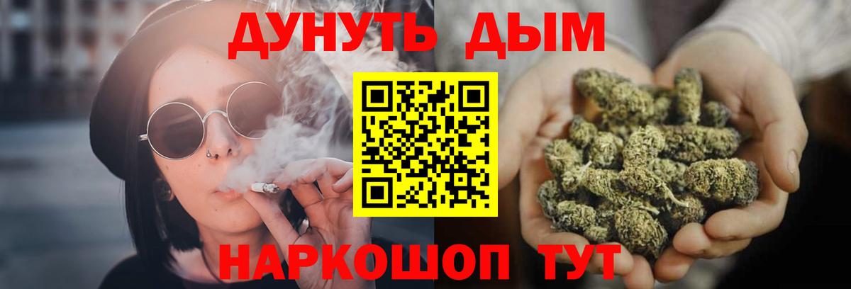 Каннабис VHQ  Вход с VPN  Бошки Шишки SATIVA & INDICA  Камышлов  МАРИХУАНА Bruce Banner  Бошки Шишки Amnesia 